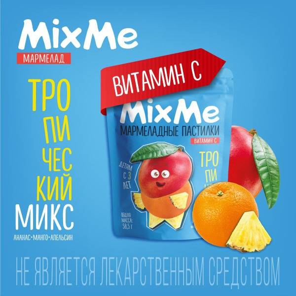 MixMe Vitamin C Fruit Gummies: Mango, Orange, Pineapple (58.5g)