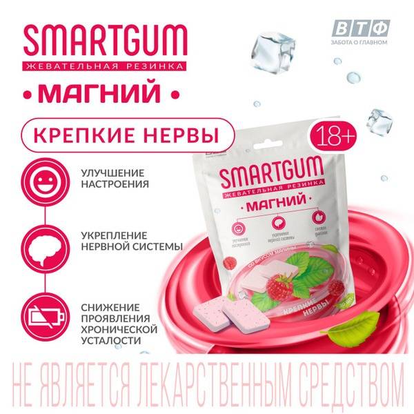 Stress Relief Magnesium Gummies: 25mg per Chew, Sleep & Mood Support (30 Count)