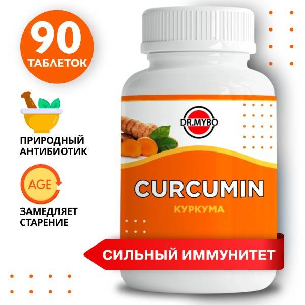 Turmeric Tablets (90 x 500mg): Immune Support & Antioxidant Superfood