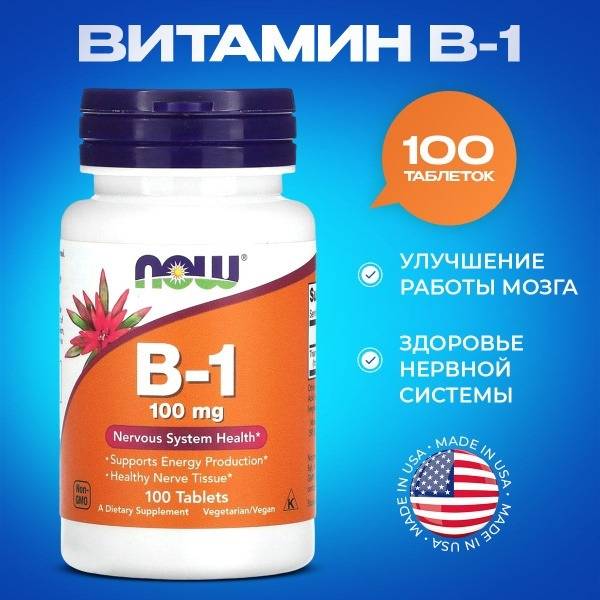 NOW Foods Thiamine (Vitamin B1) 100mg Tablets - 100 Count
