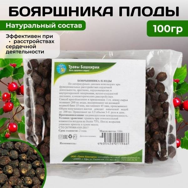 Hawthorn Berry Herbal Tea for Heart Health (100g)