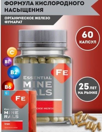 Organic Iron Supplement: 60 Capsules