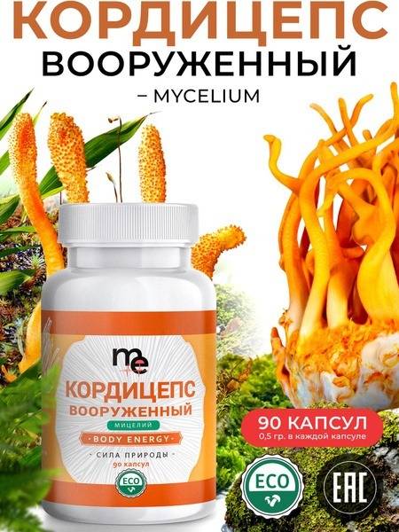 Cordyceps Militaris Mushroom Capsules: Energy & Stamina Boost