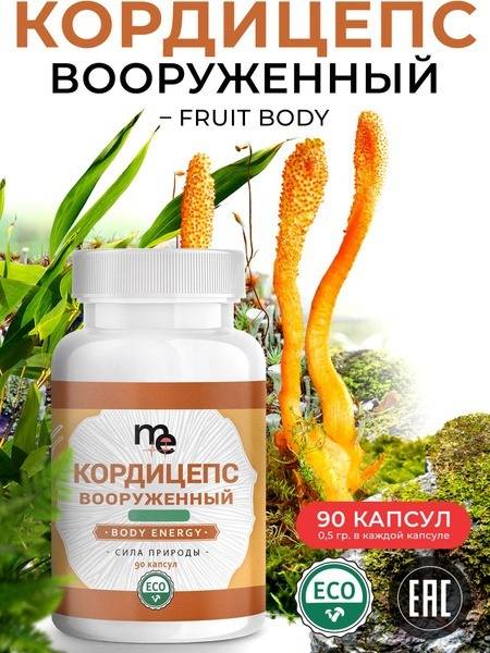 Cordyceps Militaris Capsules: Boost Energy & Stamina