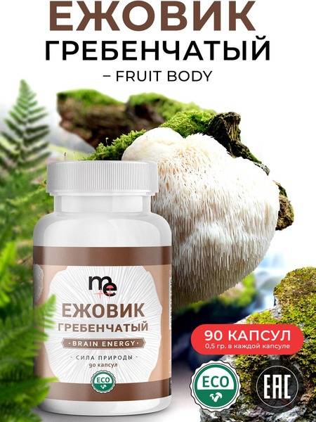Lion's Mane Mushroom Capsules: Boost Brain & Immunity (90 Count)