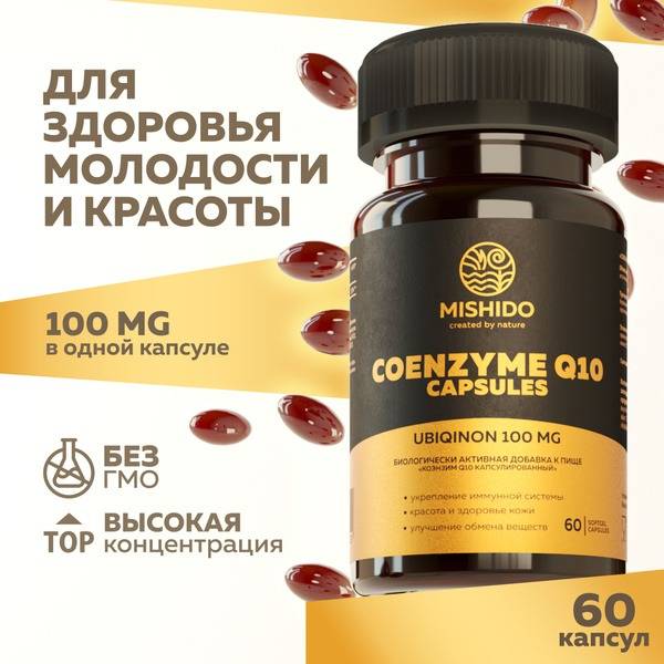 CoQ10 100mg (60 Capsules): Powerful Antioxidant for Heart, Skin, Hair & More