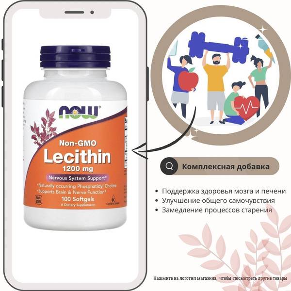 NOW Foods Lecithin, 1200 mg, 100 Capsules