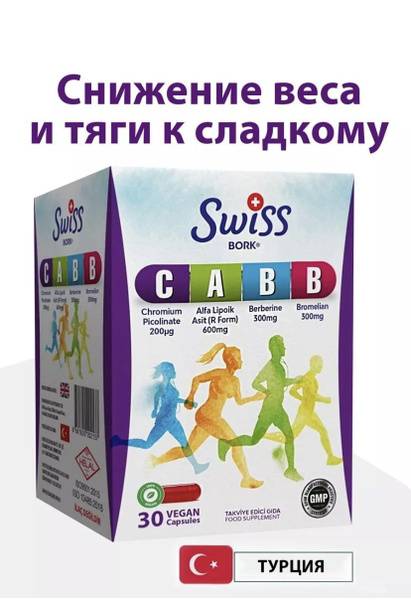 Swiss BORK CABB Weight Loss Complex with Chromium, Alpha-Lipoic Acid, Berberine, and Bromelain
