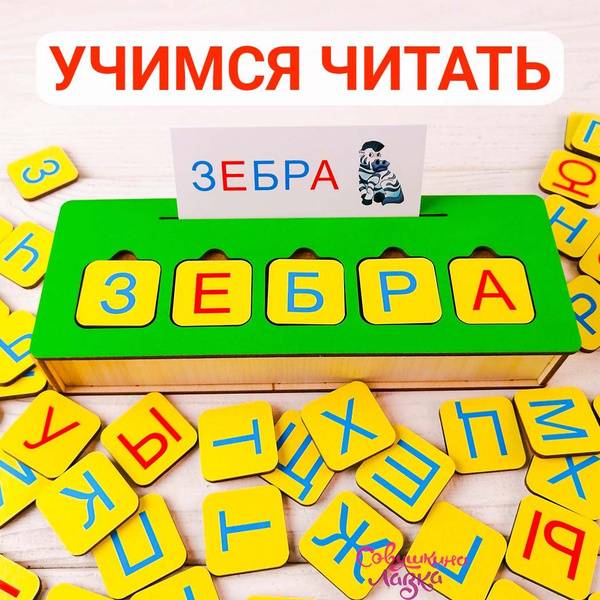 SOVA TOYS Green Wooden Alphabet Sorter Educational Game for Kids 3-7 Years