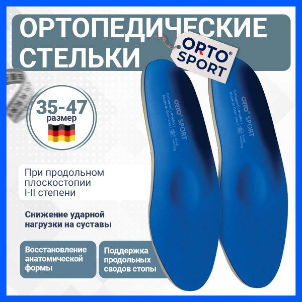 ORTO Sport Orthopedic Insoles with Dynamic Frame, Unisex, Size 37/38