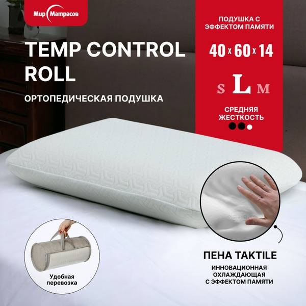 Mir Matrasov Memory Foam Orthopedic Sleeping Pillow Temp Control Roll L
