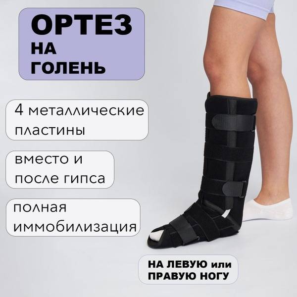 F. Orto Ankle Brace Rigid Universal Size M