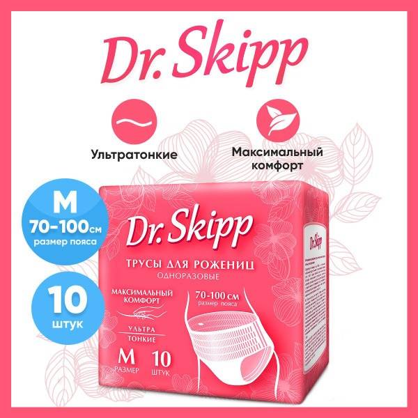 Dr. Skipp Postpartum Disposable Underwear M, 10 Count