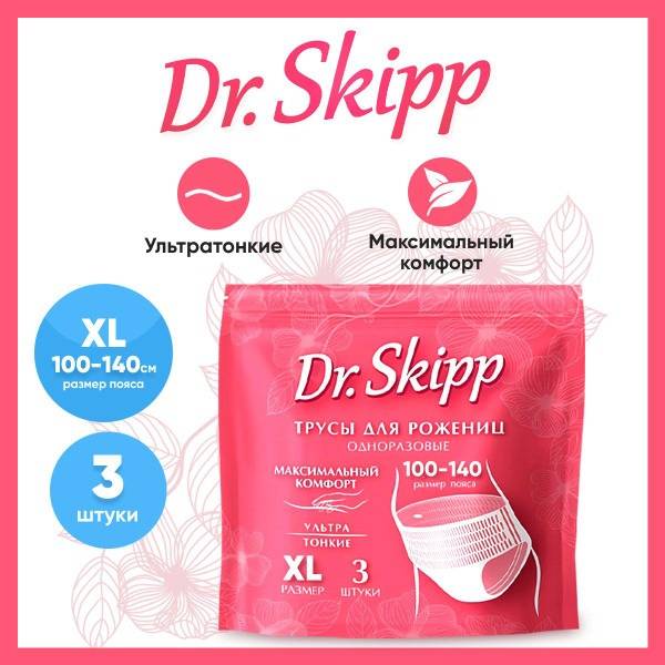Postpartum Disposable Underwear, XL, 3 Pack