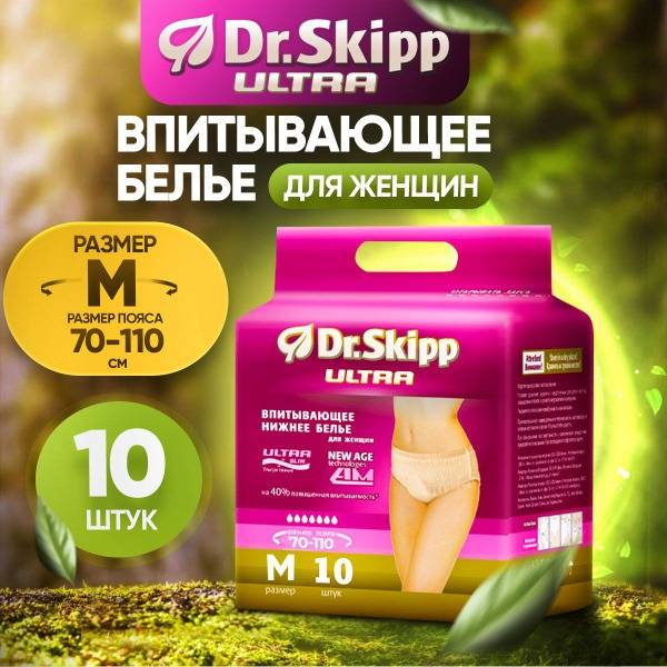 Dr. Skipp Ultra M Adult Underwear, 10 Count