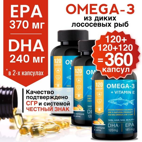 Omega-3 Wild Salmon Oil 120 Capsules (3 Packs): 1000mg EPA & DHA & ALA, 35% PUFA + Vitamin E