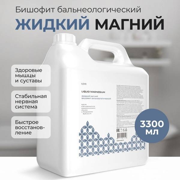 ILOVE Mg Bischofite Liquid Medical Bath Mixture 3.3 L Canister