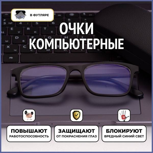 Fedrov Blue Blocker Computer Glasses Model 2777 C1 Non-Prescription