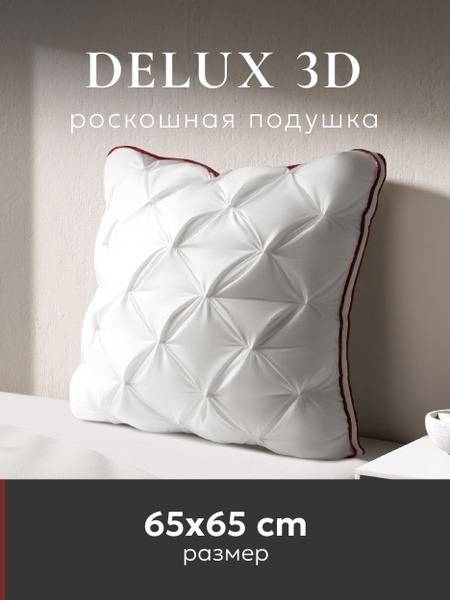 ESPERA DeLux 3D Pillow 70x70 cm White Medium Support