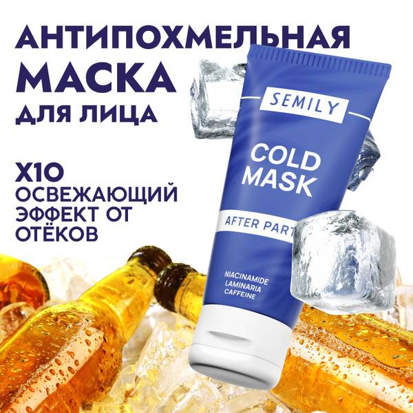 Semily Toning Cooling Facial Mask 50 ml — Cream Mask for All Skin Types