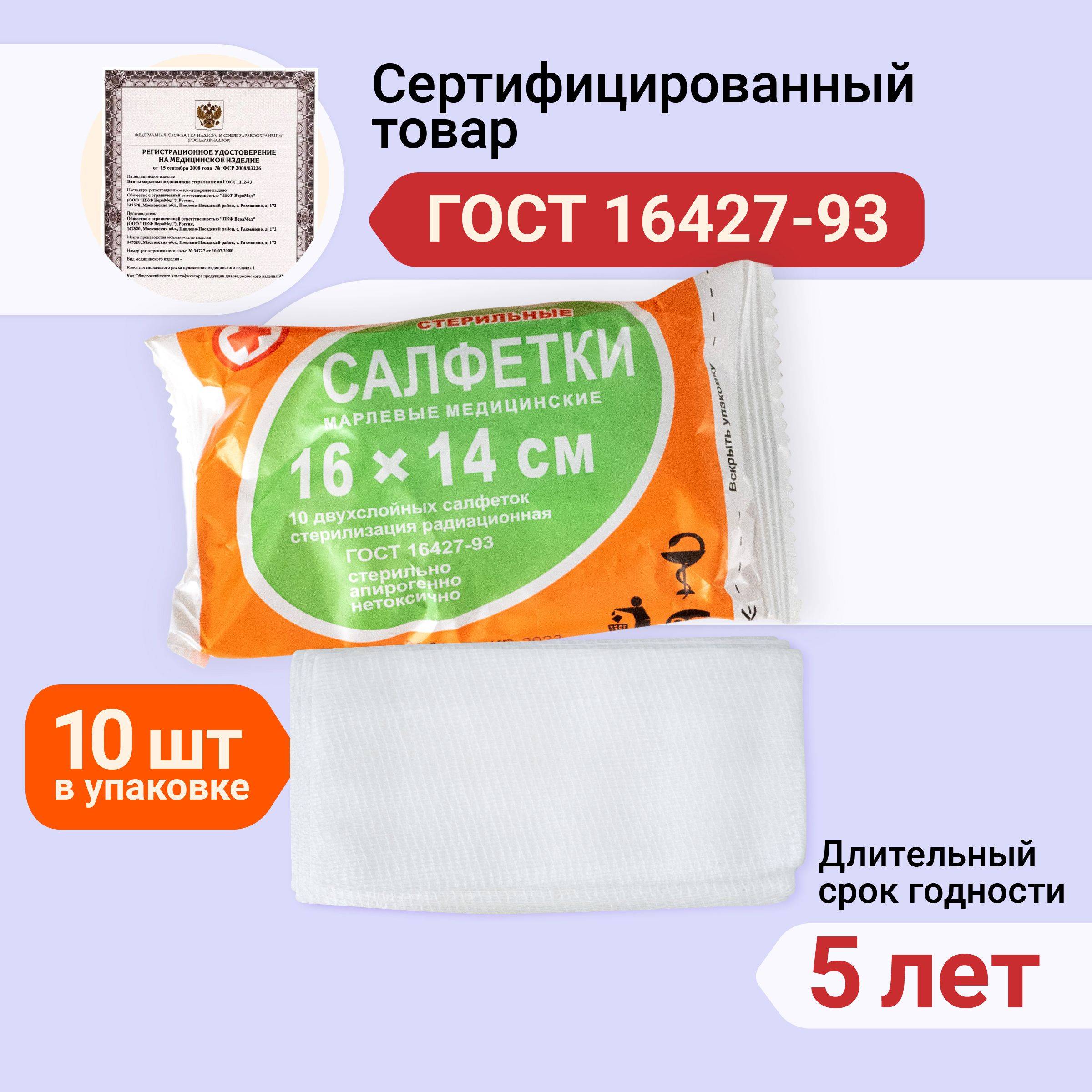 EventMed Sterile Gauze Pads 16x14 cm, 10 Packs of 5 Each #6