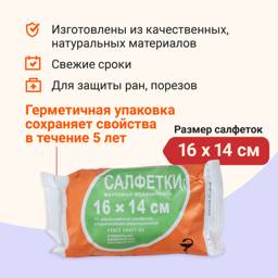 EventMed Sterile Gauze Pads 16x14 cm, 10 Packs of 5 Each #2