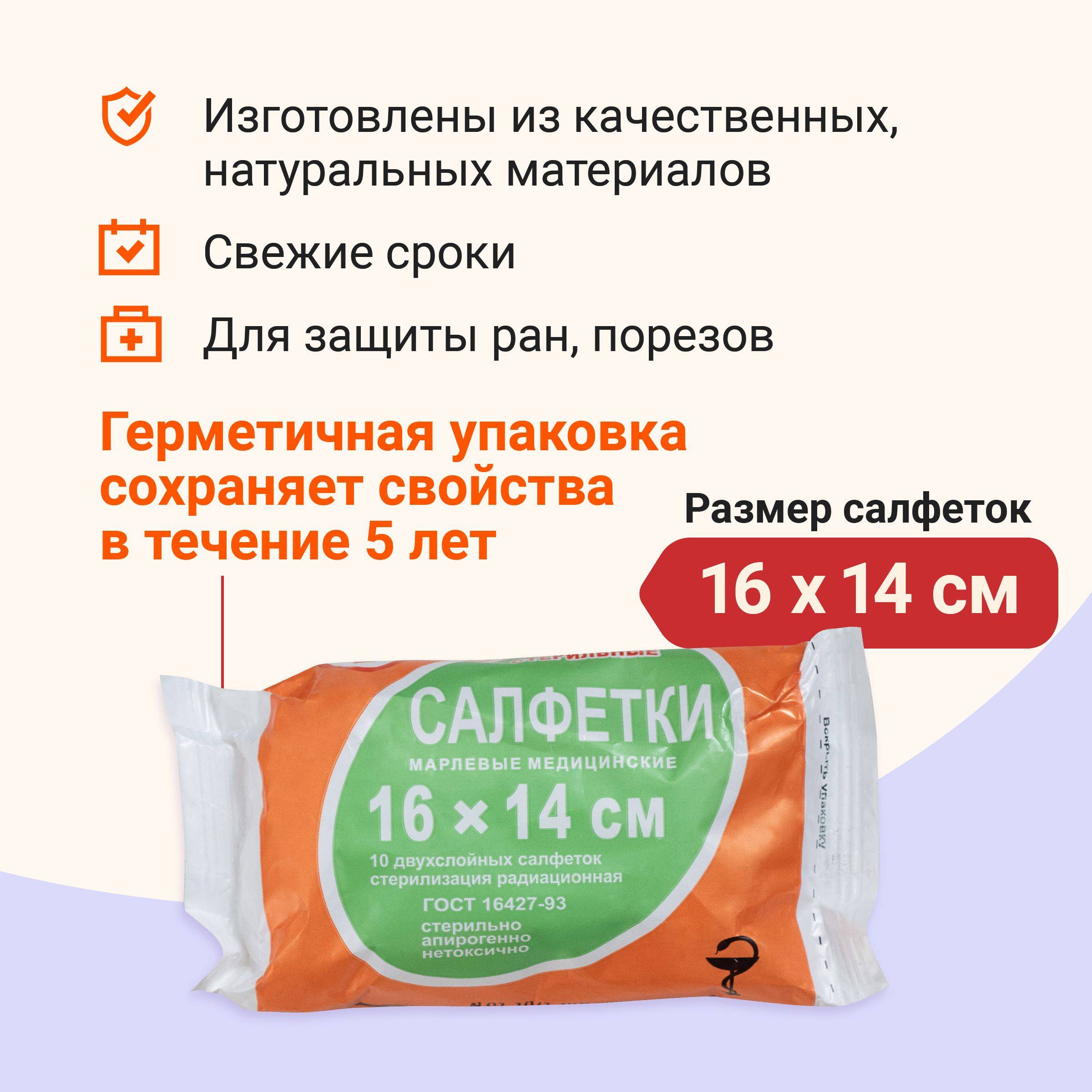 EventMed Sterile Gauze Pads 16x14 cm, 10 Packs of 5 Each #2