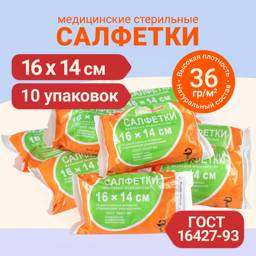 EventMed Sterile Gauze Pads 16x14 cm, 10 Packs of 5 Each #1