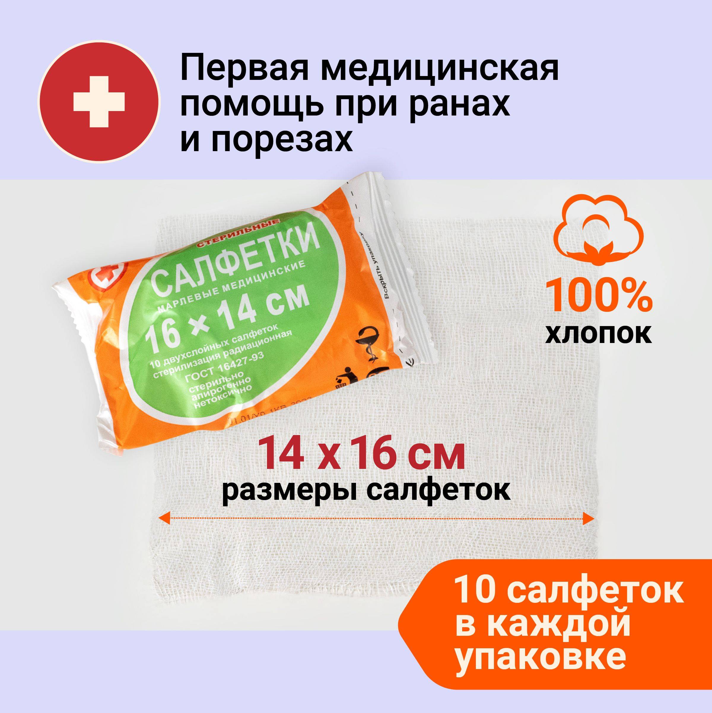 EventMed Sterile Gauze Pads 16x14 cm, 10 Packs of 5 Each #3