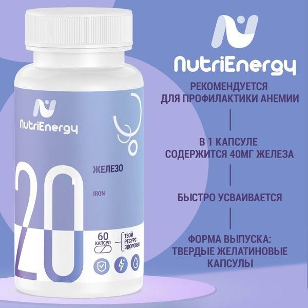 NutriEnergy Iron Chelate Supplement
