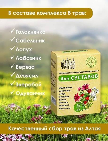 Joint Health Supplement