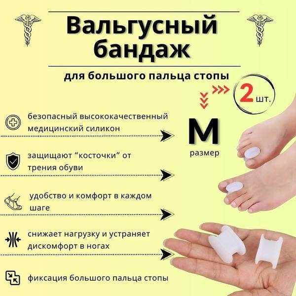 Metatarsal Cushion: Toe Separator, Bunion Corrector & Protector (Size M)