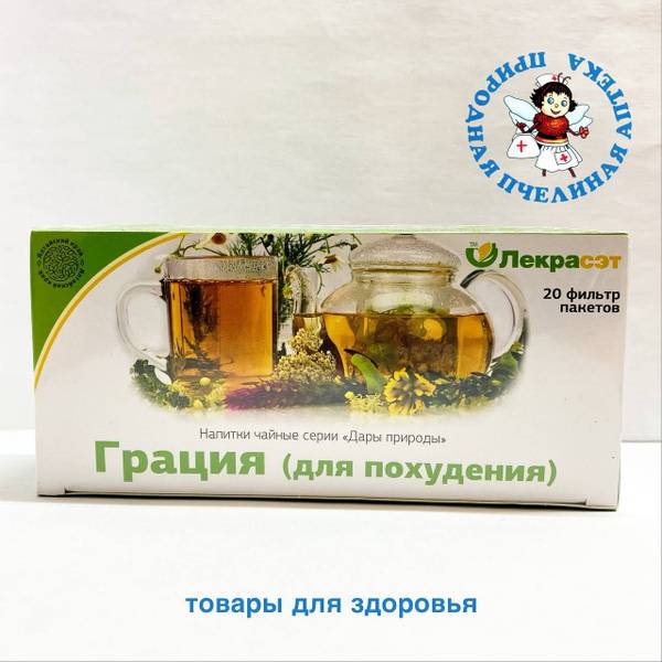 Lekra-SET Grace Herbal Tea for Metabolism Support, 20 Filter Bags