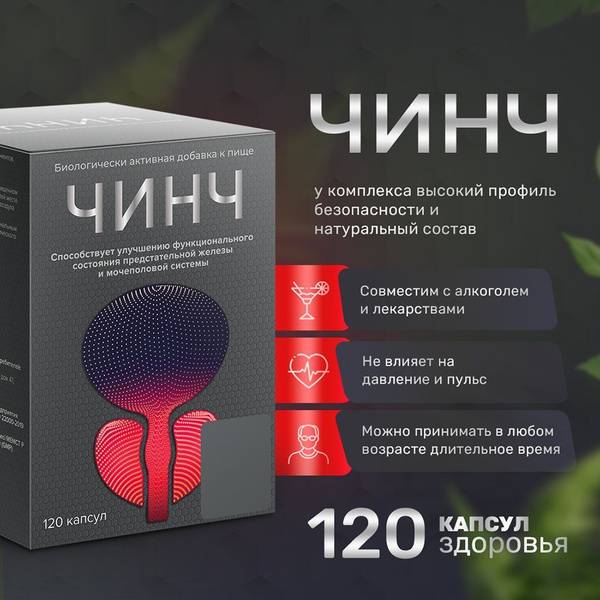 Chinch dietary supplement capsules 120 count for prostate and adenoma support