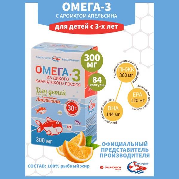 Wild Alaskan Salmon Omega-3 for Kids (3+ years) - Orange Flavor - 300mg, 84ct