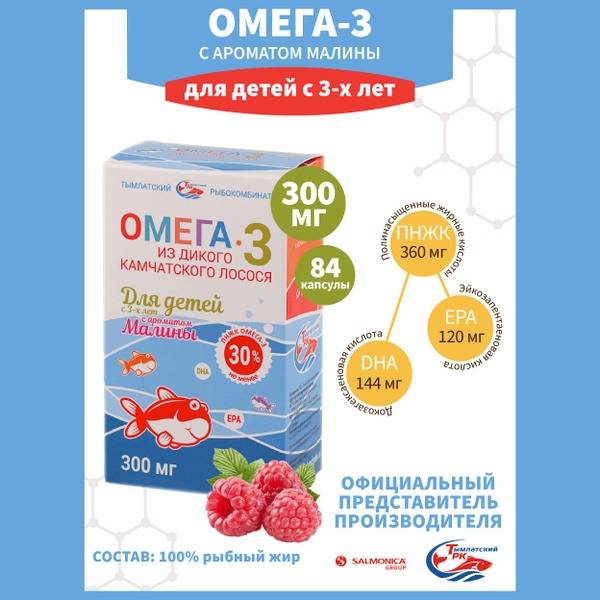 Wild Alaskan Salmon Omega-3 for Kids - Raspberry Flavor - 84 Chewables (300mg)