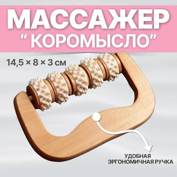 Handheld Roller Massager with 5 Rollers, Plastic and Wood, 14.5x8x3 cm