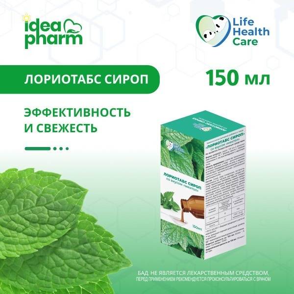 Loriotabs Menthol Syrup (150ml) – Soothing Relief for Coughs and Cold Symptoms