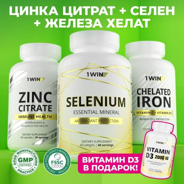 1WIN Vitamin Complex Zinc Selenium Iron + Vitamin D3 2000 IU Capsules