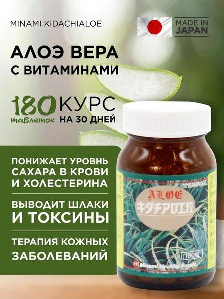 MINAMI Aloe Dietary Supplement with Vitamins, 180 Capsules 180 Count
