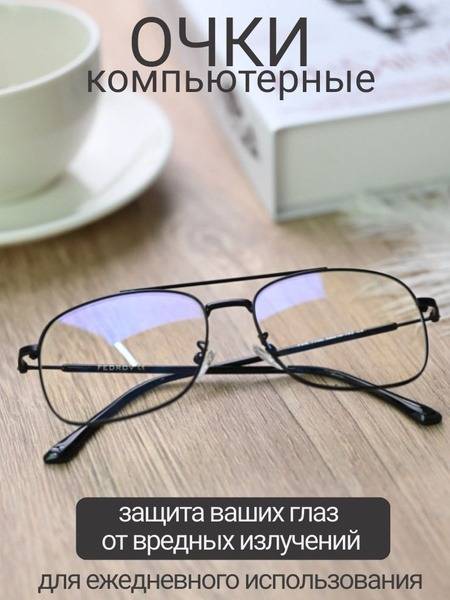 RRR Optics Computer Glasses Unisex Clear Lenses Spring-Summer 2024 Collection