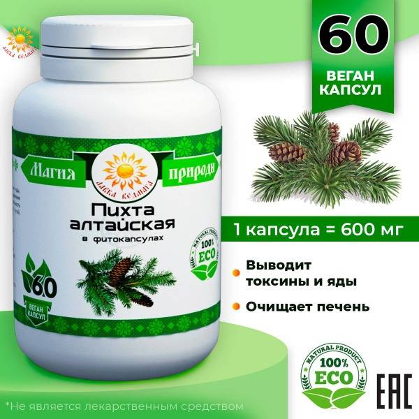 Fir Extract: Vegan Capsules for Liver, Immune, Gut & Heart Health (60 Count)