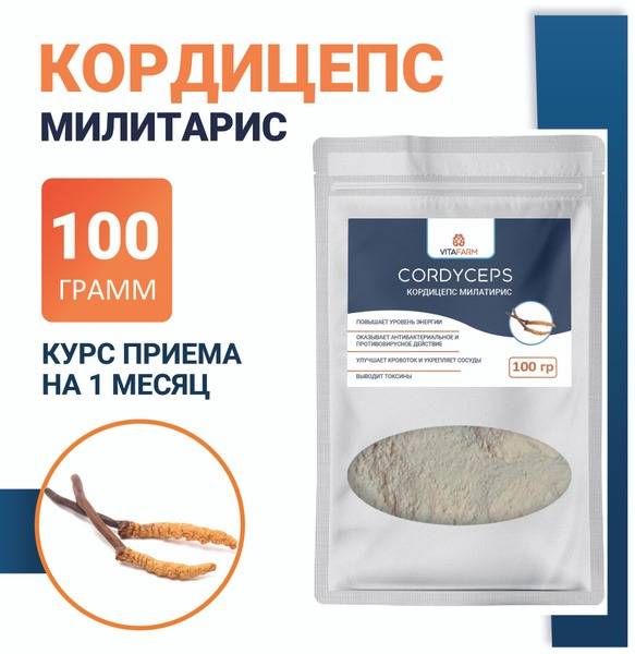 Cordyceps Militaris Mycelium Powder (100g)