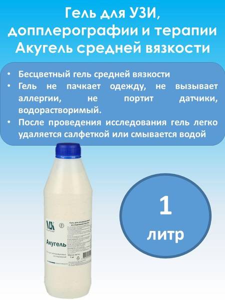 MediCraft Ultrasound Gel Medium Viscosity 1000 ml