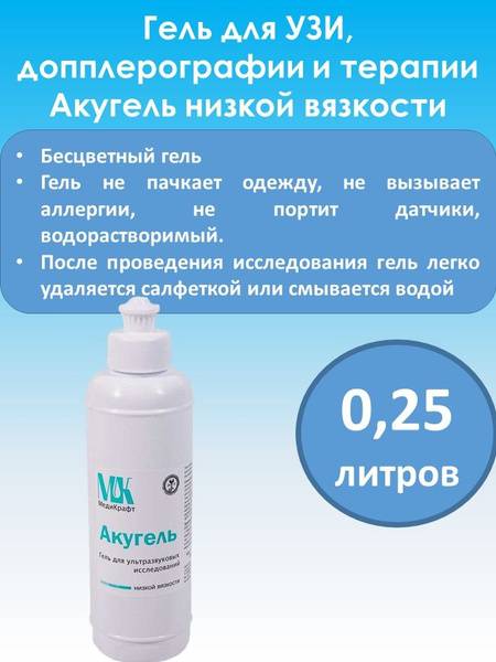 MediCraft Akugel Ultrasound Gel Low Viscosity 0.25 kg