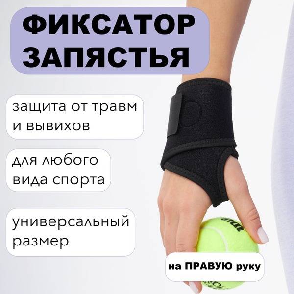 F. Orto Wrist Joint Brace Right Side M2 Black Nylon Neoprene Postoperative Support