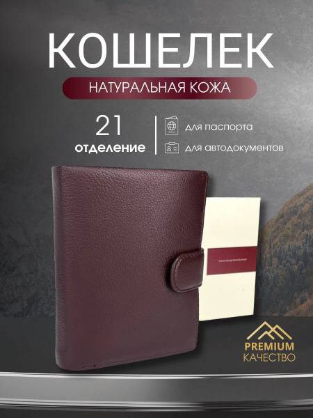 Men's Leather Wallet and Card Holder
