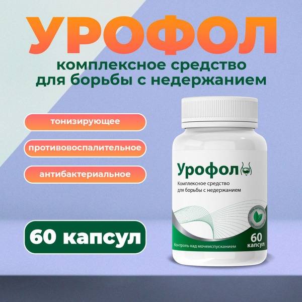 Urofol Capsules for Urinary Support 30 Count