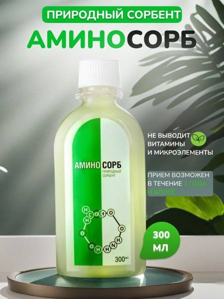 AminoSorb: Natural Chitosan-Based Detoxification and Immune Support