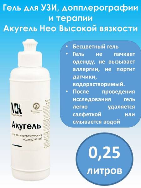 Acugel Neo High Viscosity Ultrasound Gel 250g